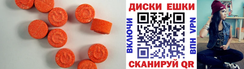 ЭКСТАЗИ 280 MDMA  Макарьев 