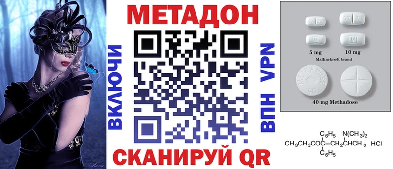 блэк спрут ONION  Макарьев  Метадон methadone 